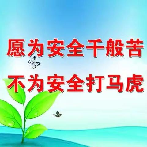 安全•珍爱生命 防范未然——漯河市第二初级中学东校区开展2024年应急疏散演练暨安全警示教育大会