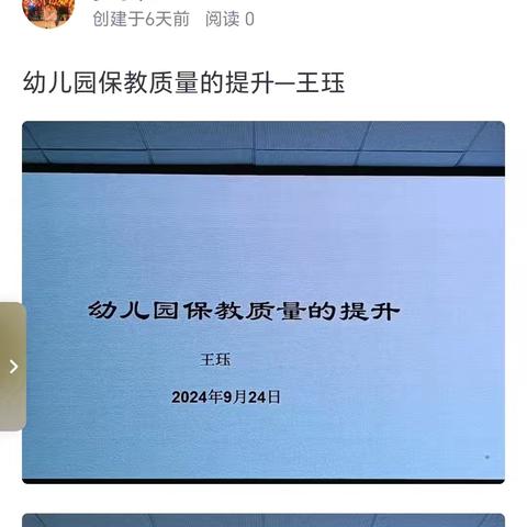 盘龙区东华幼儿园朝九晚五园区 2024秋季学期观察记录 第四周大二班  罗家佳