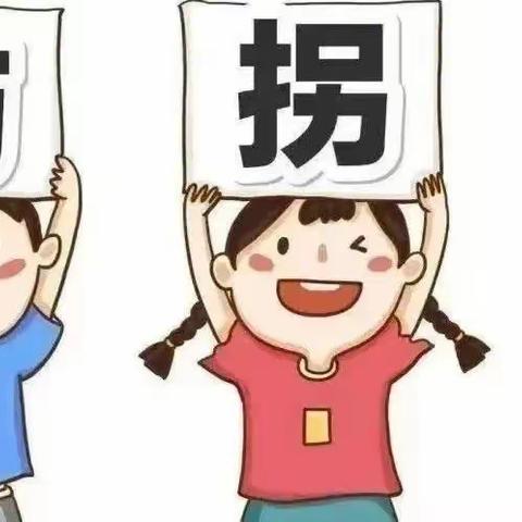 “预防拐骗，护幼成长”——禹州市市直第七中心幼儿园防拐骗安全教育活动