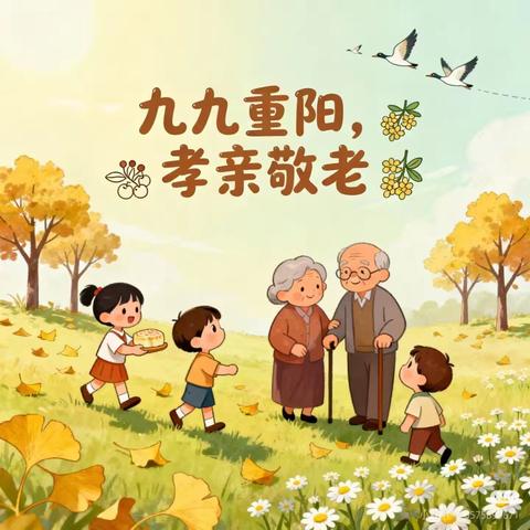“童心敬老 爱满重阳 ” ﻿——禹州市市直第七中心幼儿园 ‍重阳节活动纪实