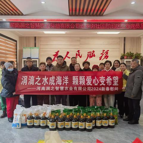 天寒地暖 润之科技社企联合慰问困难群众