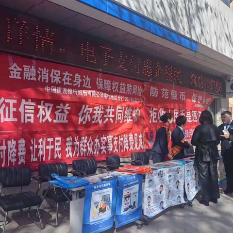 喀什地区分行营业部开展3.15反赌反诈反洗钱宣传活动