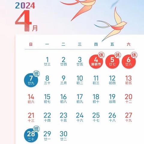 勐腊县勐捧幼儿园2024年清明节放假通知及温馨提示