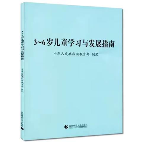 勐腊县勐捧幼儿园第八期安全教育      《关注幼儿身心健康，呵护幼儿健康成长》
