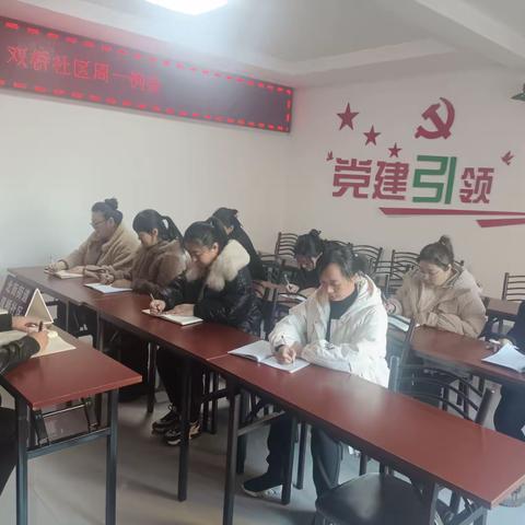 双桥社区周一例会