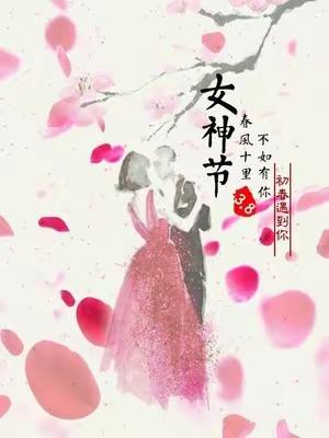 春风十里，芳华如你                   ——致敬三号线所有女神们