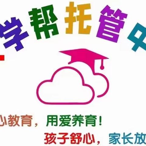 光坡爱学帮托管中心2023年新学期开始招生了