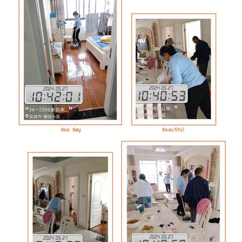 臻园业主家中漫水，物业抢险解忧暖人心。