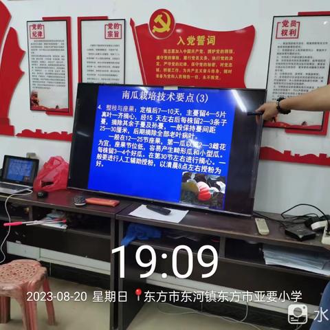 2023年东方市东河镇亚要村202304期（亚要）农作物植保员（初级）班（第六天）