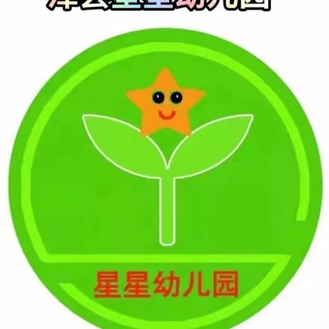 【漳县星星幼儿园•园务会议】--《凝心聚力 务实笃行》2024年春季学期部署会安排议