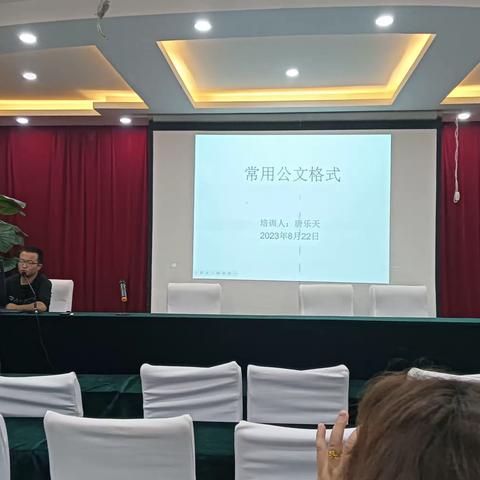 皮山县第二小学公文、美篇、简报制作培训