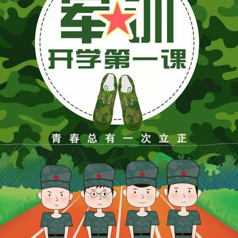 以军训之名，赴青春之约——灵武市第六中学七（1）班军训风采