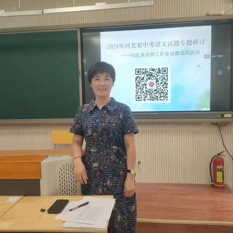 聚力凝心，共续华章      ——闫红英名师工作室﻿税东中学送教送培活动