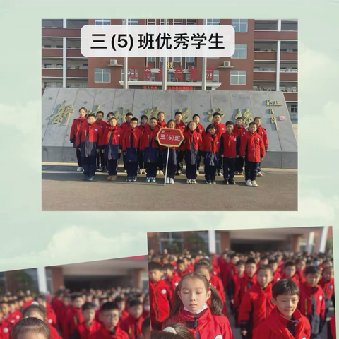 乐观自信，未来可期——三门峡新时代精英学校三（5）班第14周周报