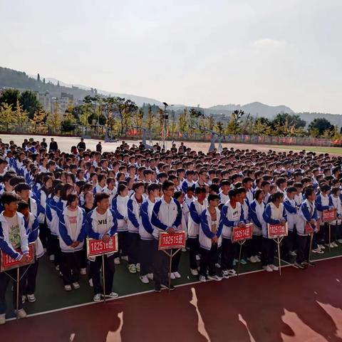 比学赶超，奋勇前行——富源县第八中学高二年级开展10月月考优秀表彰活动