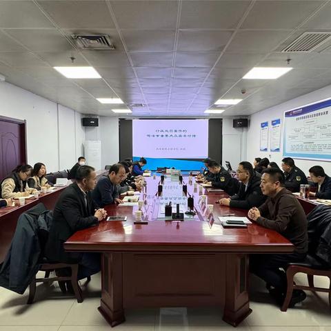 鄠邑区司法局组织区应急管理局执法人员开展行政处罚业务培训