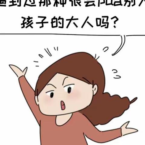 遇到孩子被PUA,我们怎么办