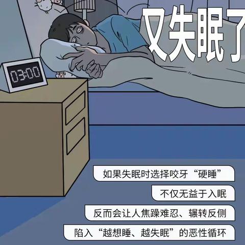 失眠了怎么办