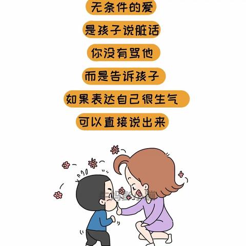 无条件爱孩子，你做到了吗