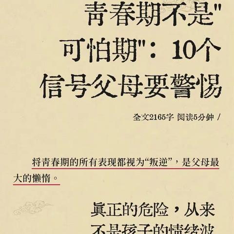 精神卫生日系列心理科普（二）