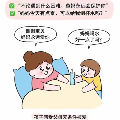 养出一个爱爸妈的孩子，这些话要常说！