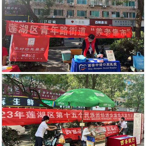 “养老早市”来了❣️养老服务送进社区