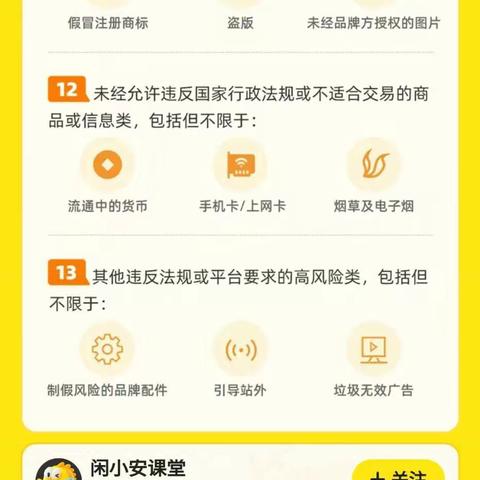 闲鱼发布宝贝步骤和流程：