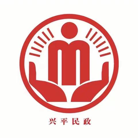 兴平市民政局开展“崇德向善 依法兴善”主题宣传活动