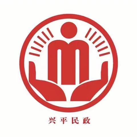 兴平市民政局 召开“畅通生命通道”安全教育暨消防疏散演练培训会