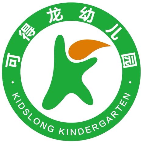 可得龙幼儿园 中秋放假温馨提示