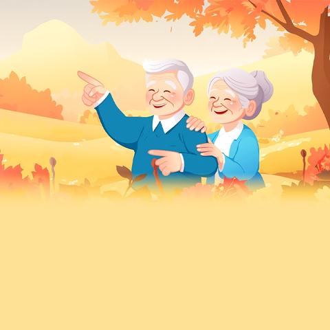 “百善孝为先，爱在重阳节”﻿ 主题活动纪实