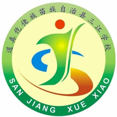 红领巾爱祖国   争做好队员 ——三江学校（园）庆六一主题活动