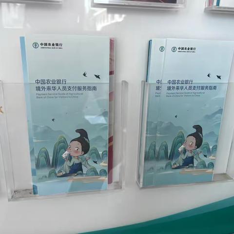 巴音陶亥分理处开展优化支付宣传活动