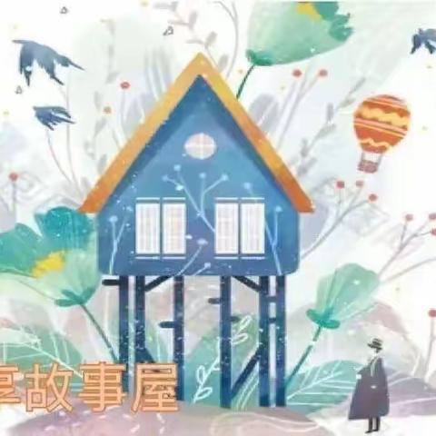 【“三抓三促”行动进行时】倾听儿童 相伴成长—白银区铜花路幼儿园绘本故事社团开始啦（第五期）