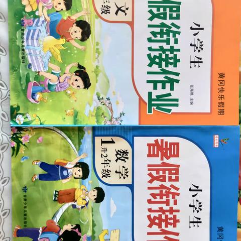 互助县彩虹小学一年级（1）班沙鹏暑假作业展示