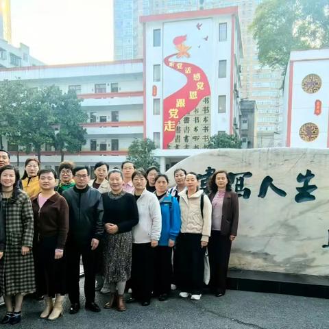 从墨香到浪尖 ——米公小学、米公祠、大庆路小学参观中的文化育人与成长研修纪实（第三、四组）