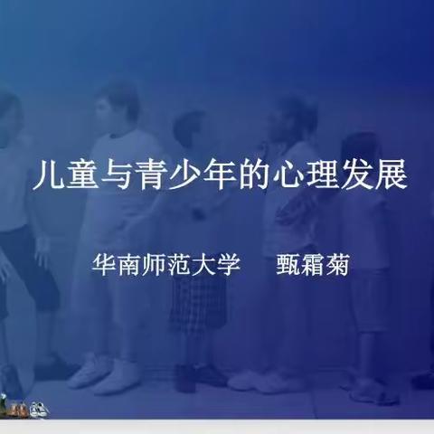 培训赋能助成长  提升心育新水平 ——2023年肇庆市高要区中小学心理健康教育培训C证顺利结课