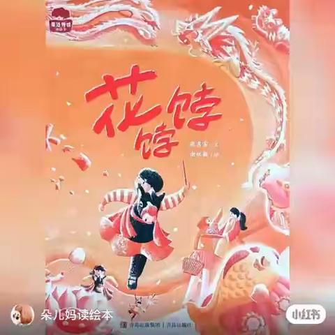 东海县第三幼儿园寒假假期亲子阅读指南——快乐阅读 快乐成长