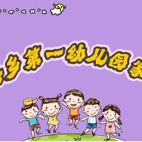 【以爱之名·携手同行】——阿格乡幼儿园秋季家长会✨