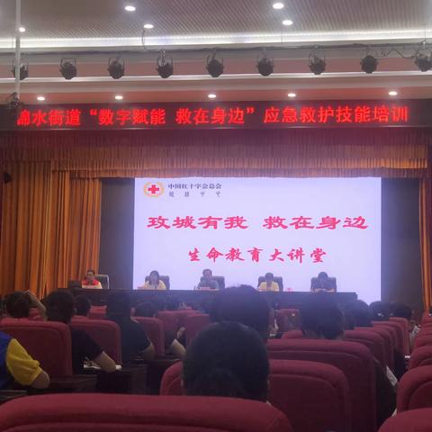 学会急救，为生命创造奇迹