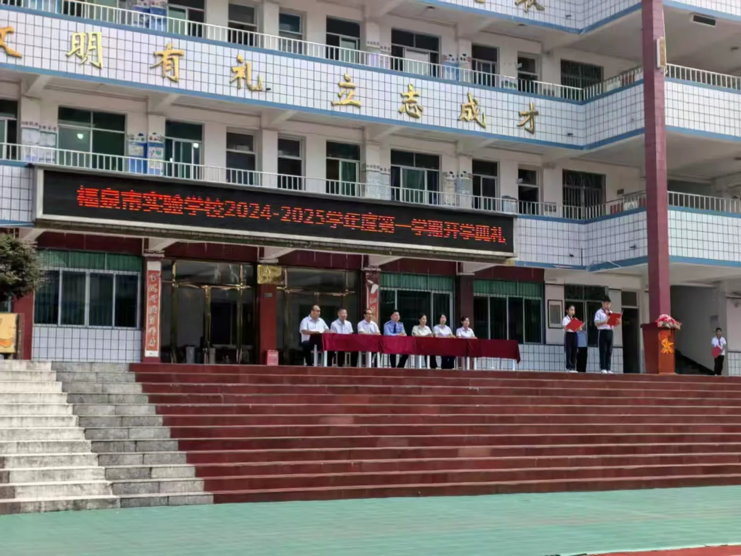 逐梦新学期一起向未来