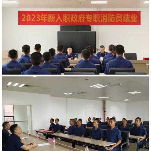 龙岗大队龙岗特勤站集训点举行2023年第三季度新招录政府专职消防员入队培训结业大会