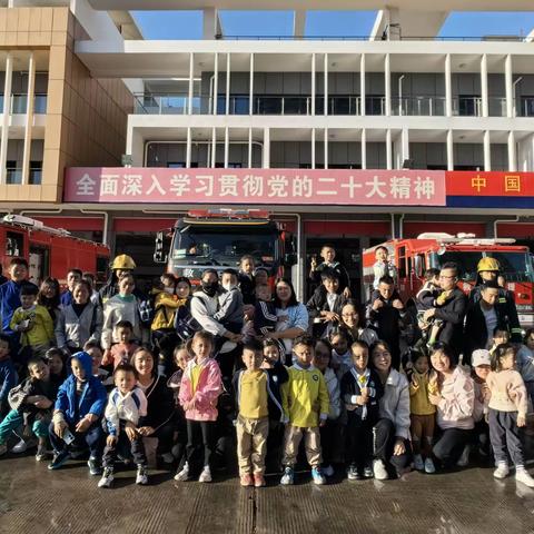消防零距离 萌娃初体验——龙岗特勤消防救援站组织开展“消防站开放日”活动