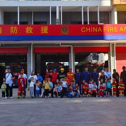走近火焰蓝，争当“小小消防员”
