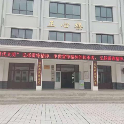 “传承雷锋精神，汇聚志愿力量”——王坝农中开展学习雷锋精神系列教育活动