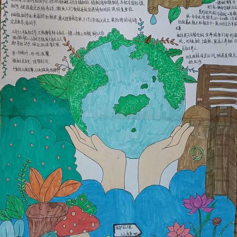 倡导绿色文明 创建绿色校园——王坝农中2024年植树节手抄报比赛活动