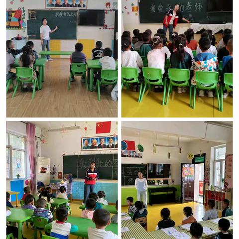 🌷感恩教师节🌷