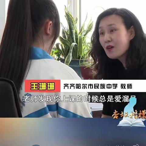 学习杏坛楷模——王珊珊  共和镇民族学校