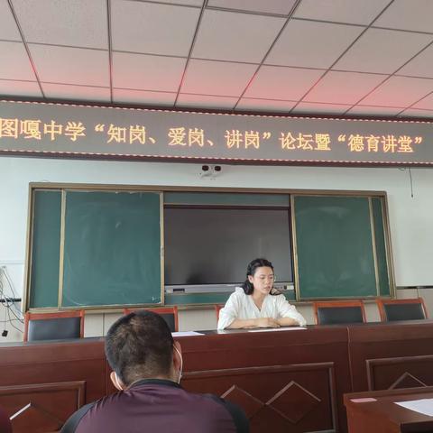 知岗爱岗，共筑美好未来