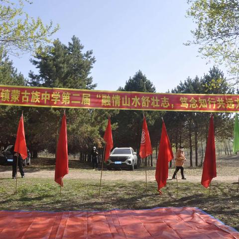 乌兰图嘎镇蒙古族中学 “融情山水舒壮志，笃念知行共远方”远足活动